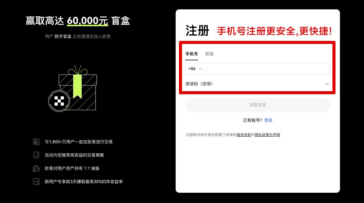 注册欧易okex网站下载_玩币用什么平台最好账户步骤