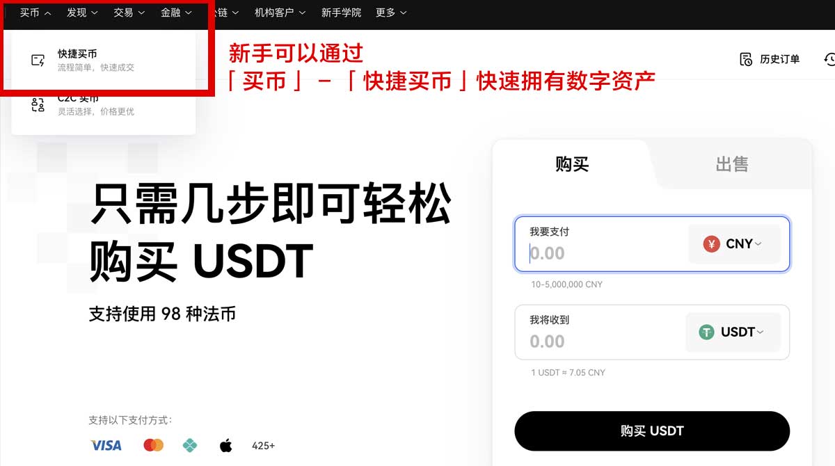 欧易okex网站下载_玩币用什么平台最好身份验证流程