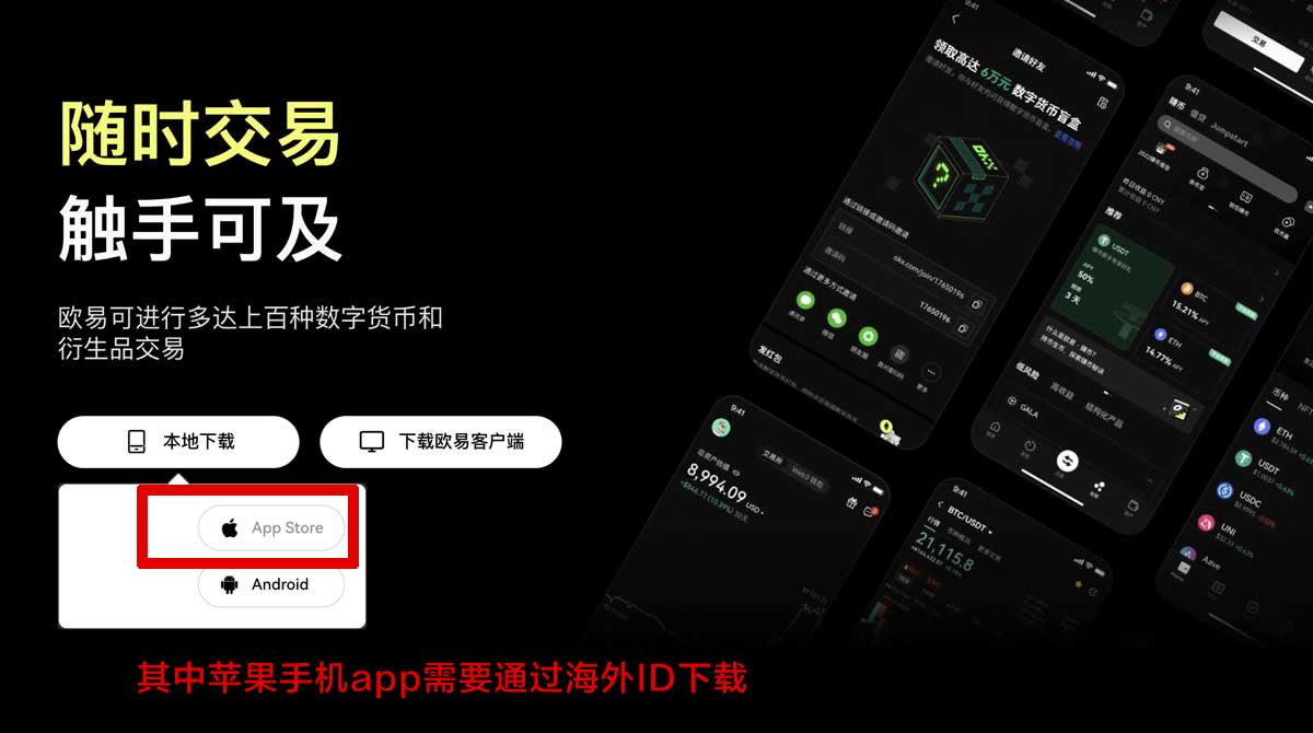 欧易okex网站下载_玩币用什么平台最好充值资金方法